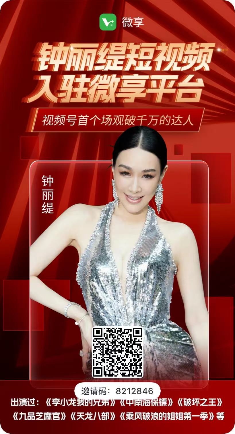 微享集app介绍图3